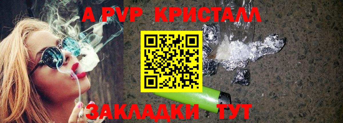 Дербент  Alpha-PVP СК  Alfa_PVP крисы CK  APVP мука  Вход с VPN 