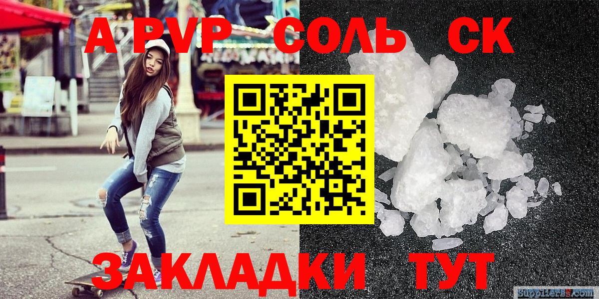 A PVP кристаллы Дербент