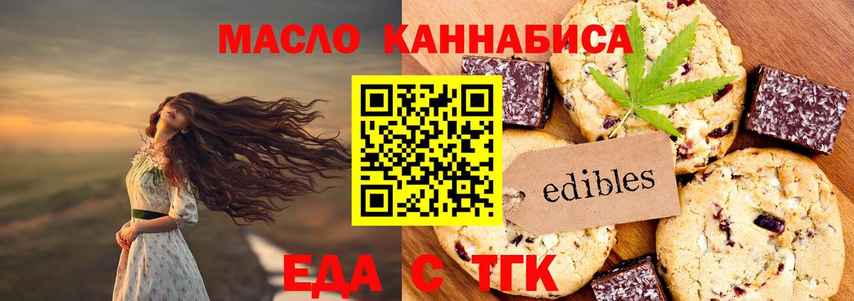 Дербент  Печенье с ТГК конопля  Вход с VPN 