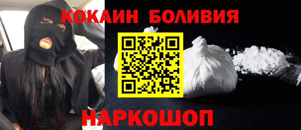 Кокаин Columbia Дербент