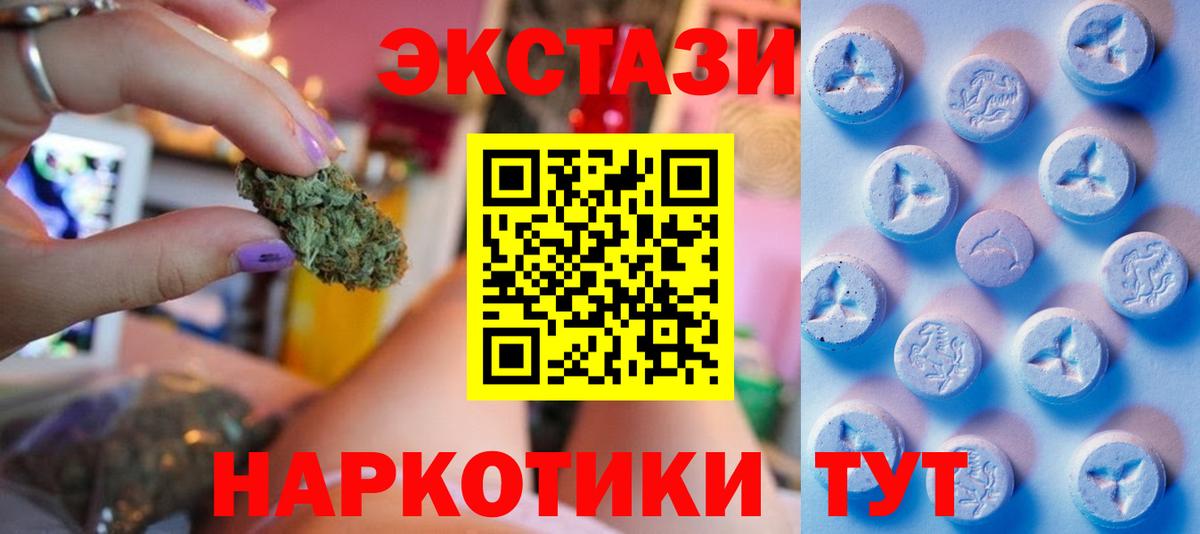 Ecstasy 250 мг  Вход с VPN  Дербент  Экстази  Ecstasy VHQ 