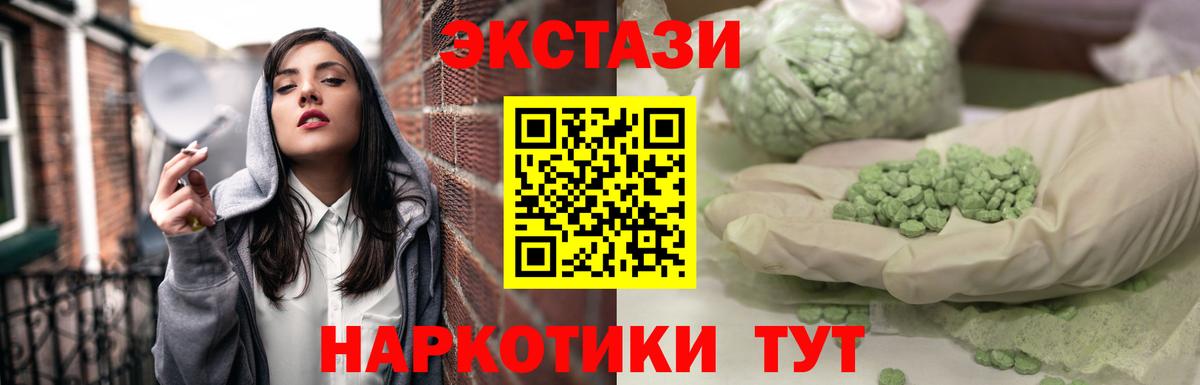 Ecstasy XTC Дербент