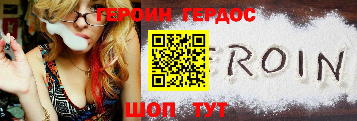 ГЕРОИН гречка Дербент