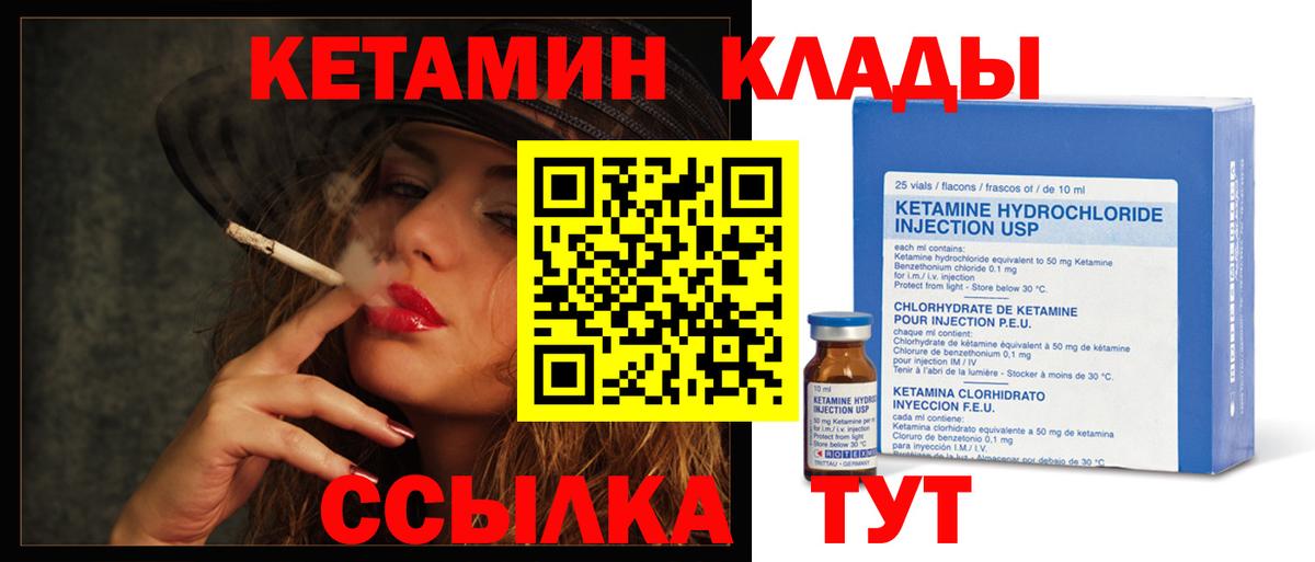 Кетамин VHQ  Кетамин ketamine  Дербент  мега ТОР  Вход с VPN 