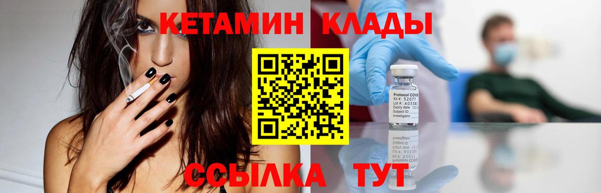 Кетамин VHQ Дербент