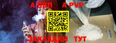 а пвп мука Балаково
