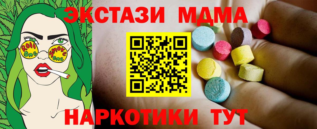 МДМА кристаллы Дербент