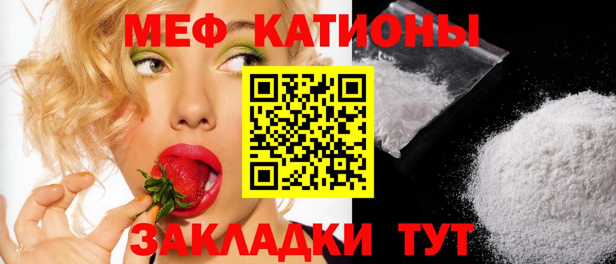 Меф мяу мяу  Вход с VPN  МЕФ mephedrone  Мефедрон  Дербент 