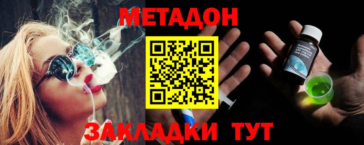 Метадон белоснежный Дербент