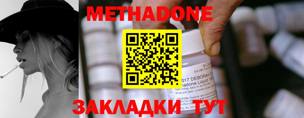 Дербент  Метадон methadone  Вход с VPN  Метадон VHQ 