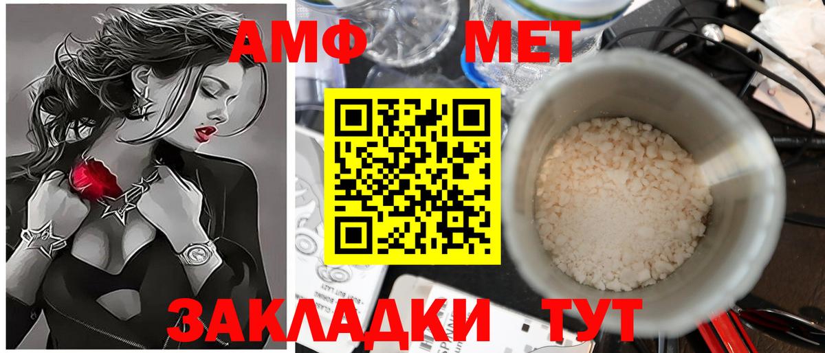 Первитин мет  Вход с VPN  Дербент 