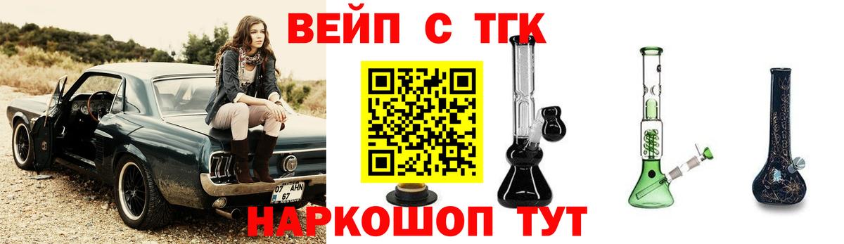 Дистиллят ТГК концентрат  Вход с VPN  Дербент  купить  сайты  ТГК вейп 